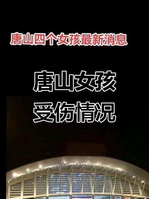 唐山被打女子去世是谣言吗？医院辟谣事实曝光！