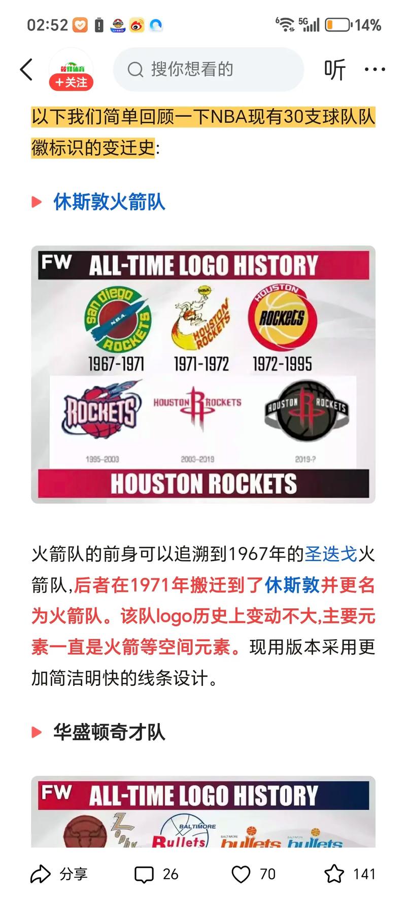 nba推出球队logo口罩为什么火?4大优点球迷超爱用!