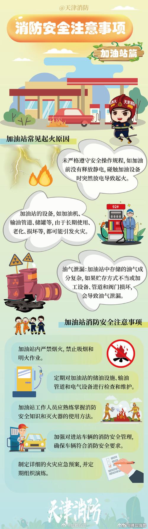 浙江油罐车爆炸怎么预防?专家给出实用避坑建议!