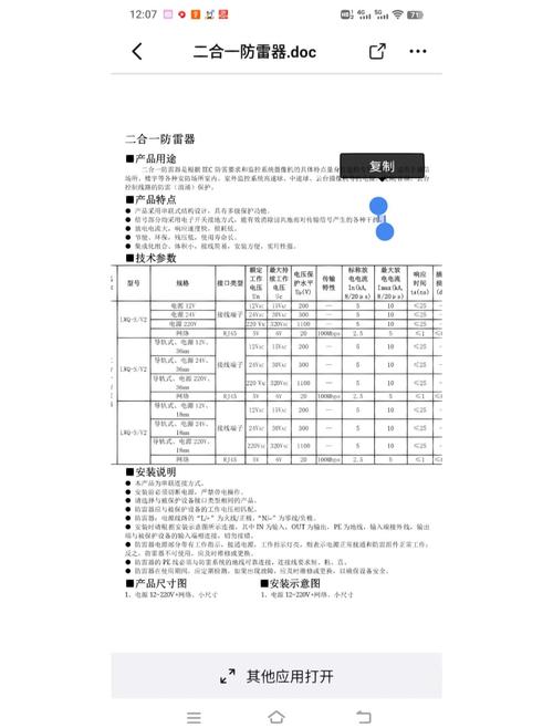 家庭防雷霆要准备啥?必备避雷设备清单整理