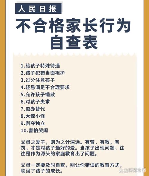 人民日报发声体测不应成拦路虎,家长孩子该怎么做?