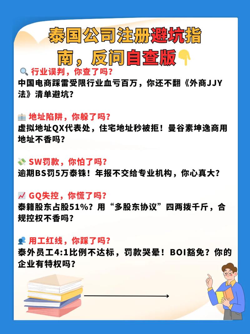 question1公司怎么选?实地考察这4点避坑指南