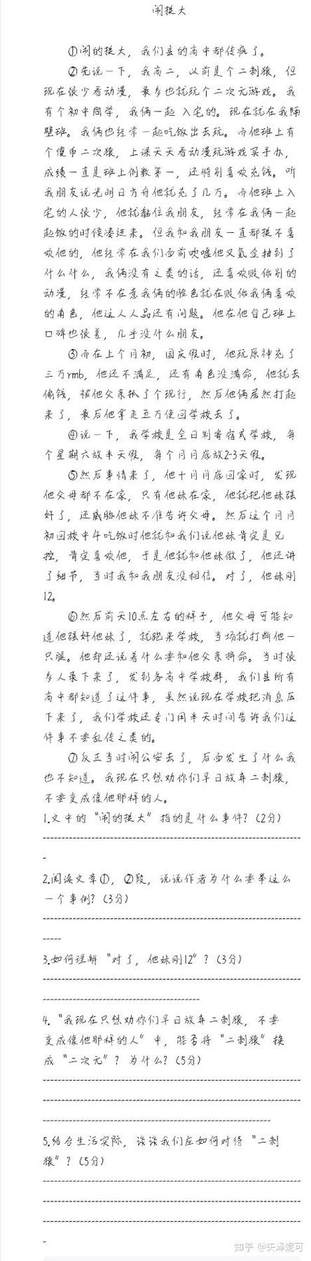 反二次元吧缺点有哪些?用户真实评价大公开!