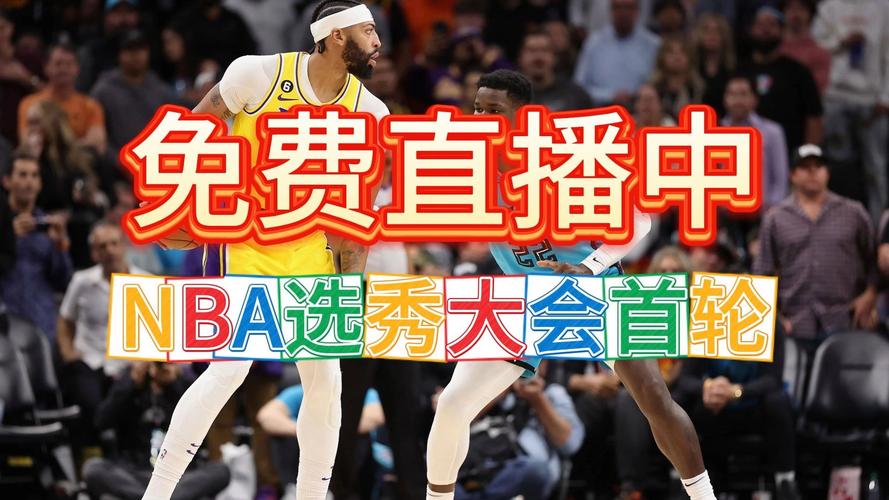 NBA直播录像哪里看免费？这3个平台一键下载超方便！