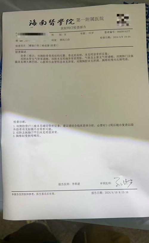 邹正受伤有多严重?专家透露最新诊断结果!