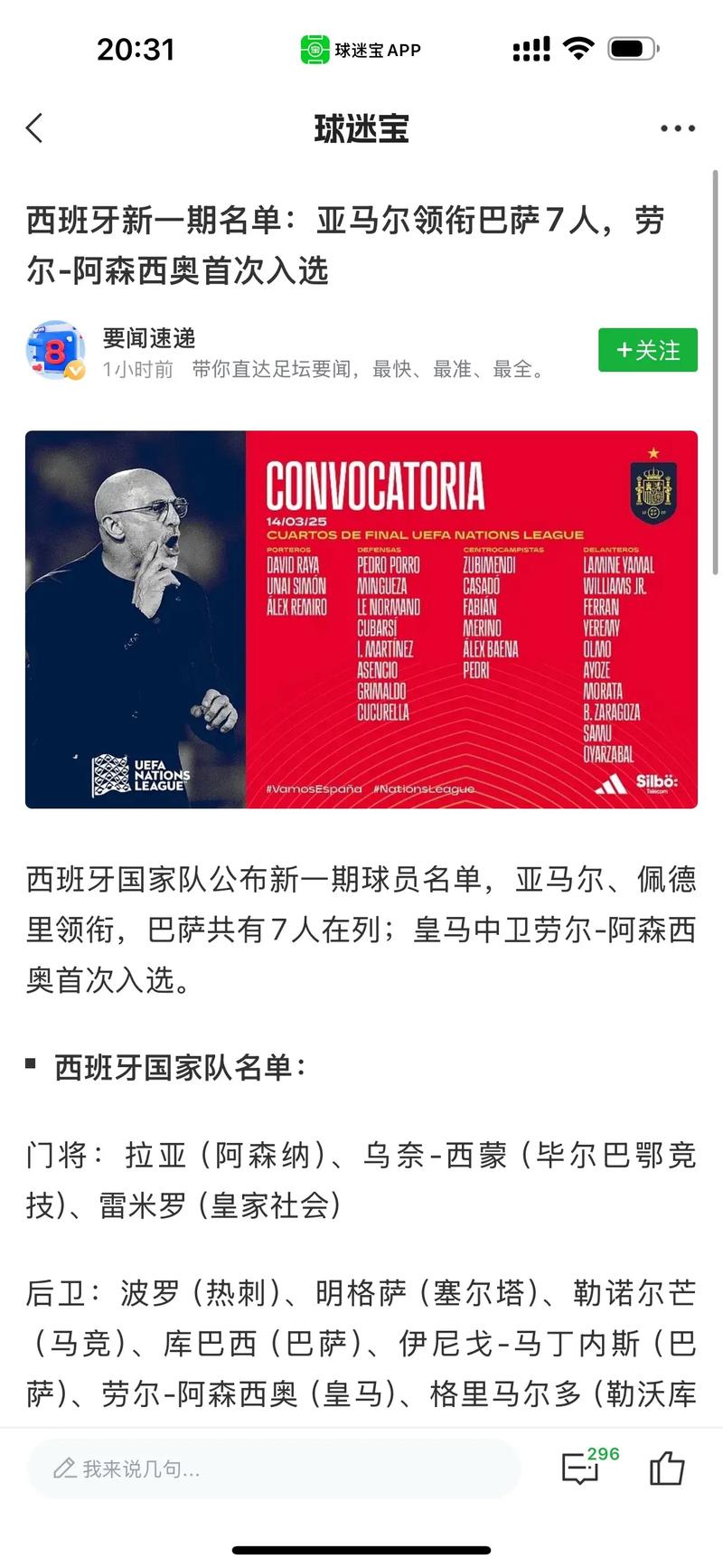 西班牙国家德比时间在哪查？最新赛程安排看这里