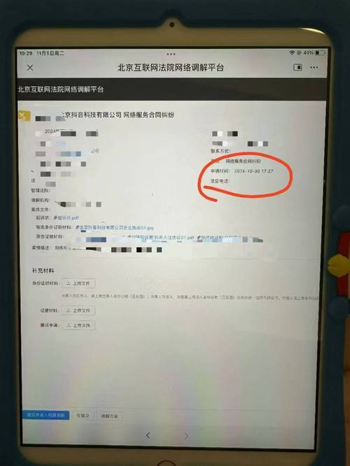 qq三国封号申诉流程？手把手教你官方解封操作