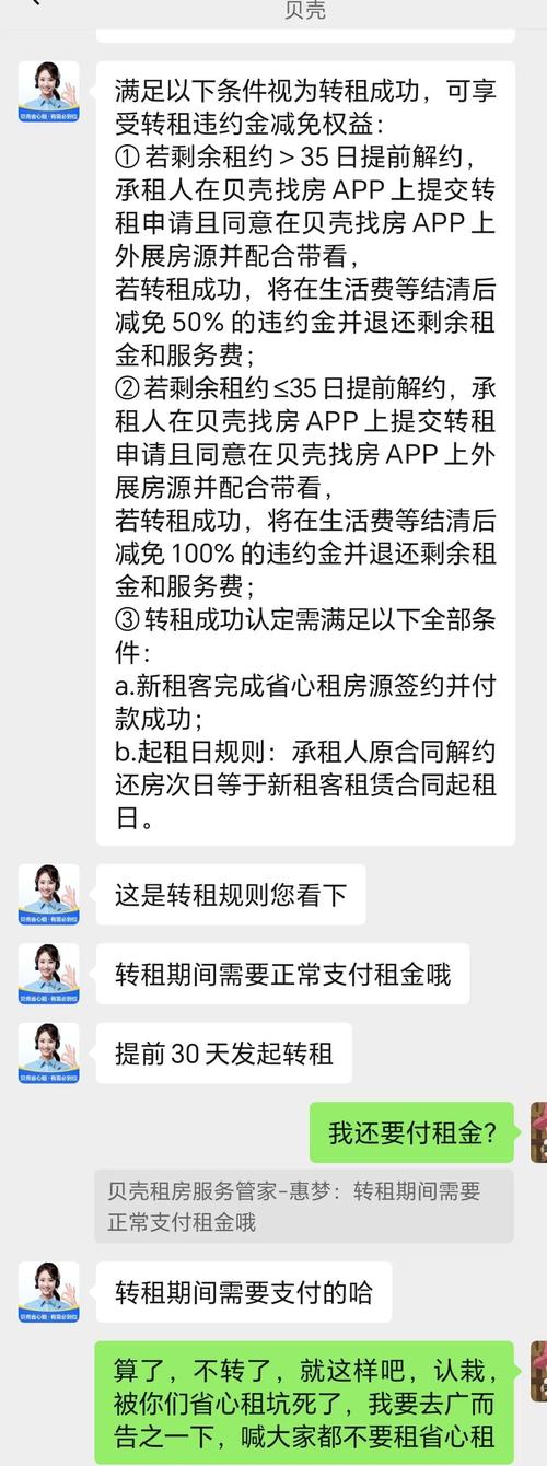 链家自如房怎么租?5个步骤轻松搞定租房流程!