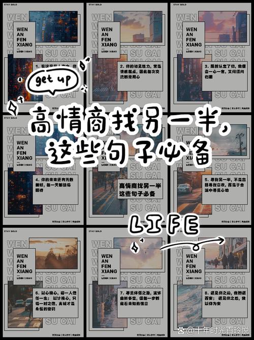 另一半怎么选才靠谱？行家分享选对秘籍！