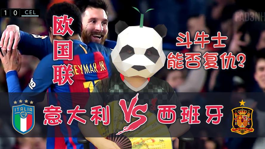 意大利37场不败怎么做到的？五招关键战术大揭秘！