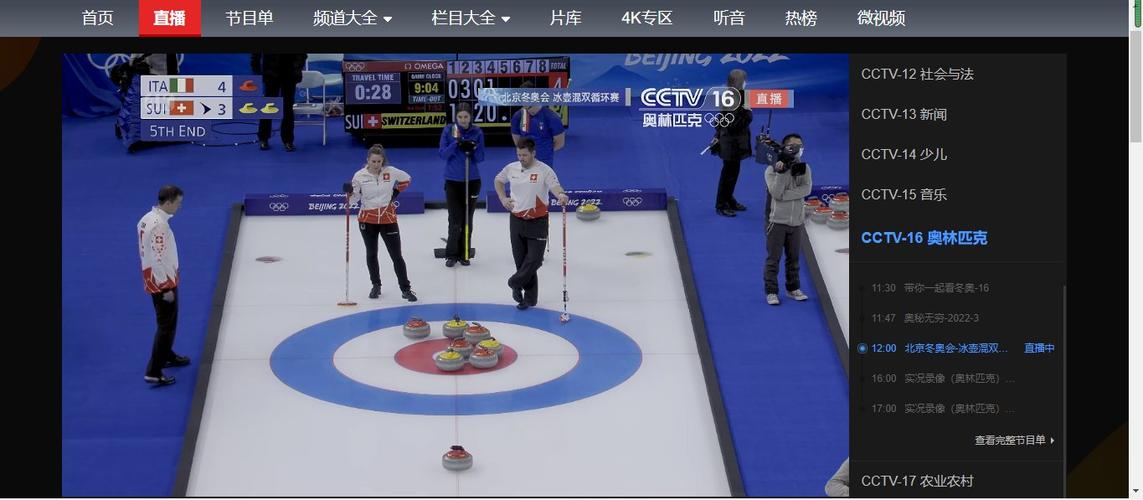 央视直播冬奥会怎么看？(手机电视免费观看全攻略)