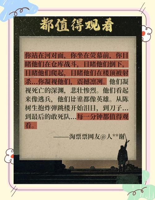 八佰被禁原因揭秘(背后真相详细解读看这里)