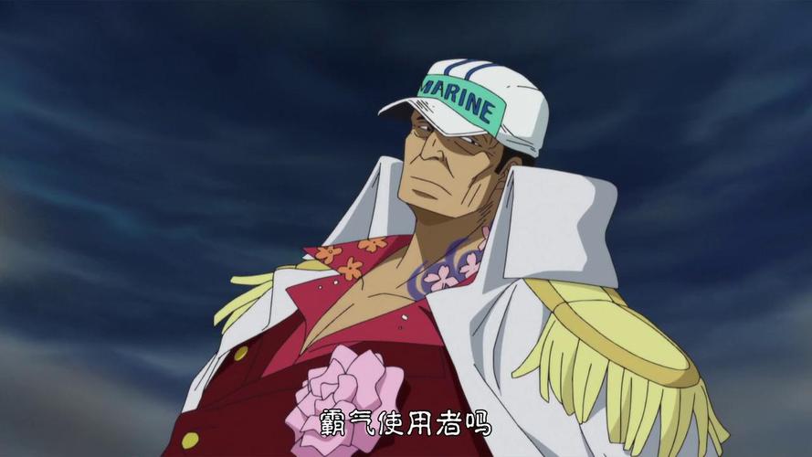 赤犬死了吗海迷热议？官方剧情+粉丝预测对比