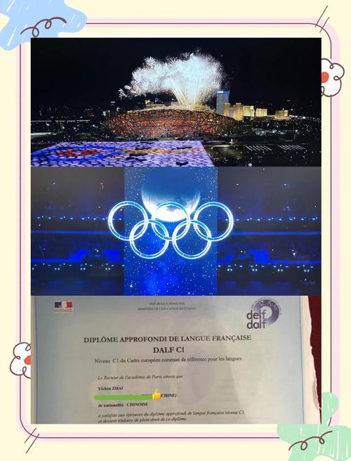 冬奥会开幕式语言效果怎样?专家揭秘提升感染力秘诀