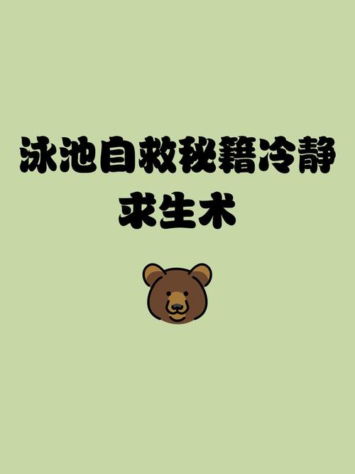 泳池痴汉应对经验分享?(小贴士教你快速脱险维权)