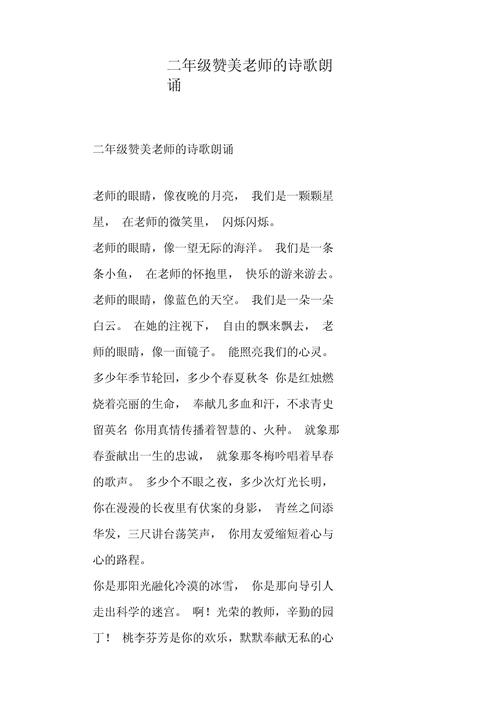 老师赞歌有哪些?盘点十大经典感恩诗歌作品!