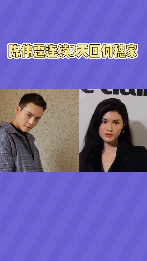 陈伟霆何穗疑恋情曝光后首现身 同场互动藏玄机