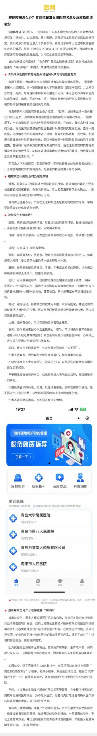 逗蛇被咬蛇死亡后的急救？实用处理步骤介绍