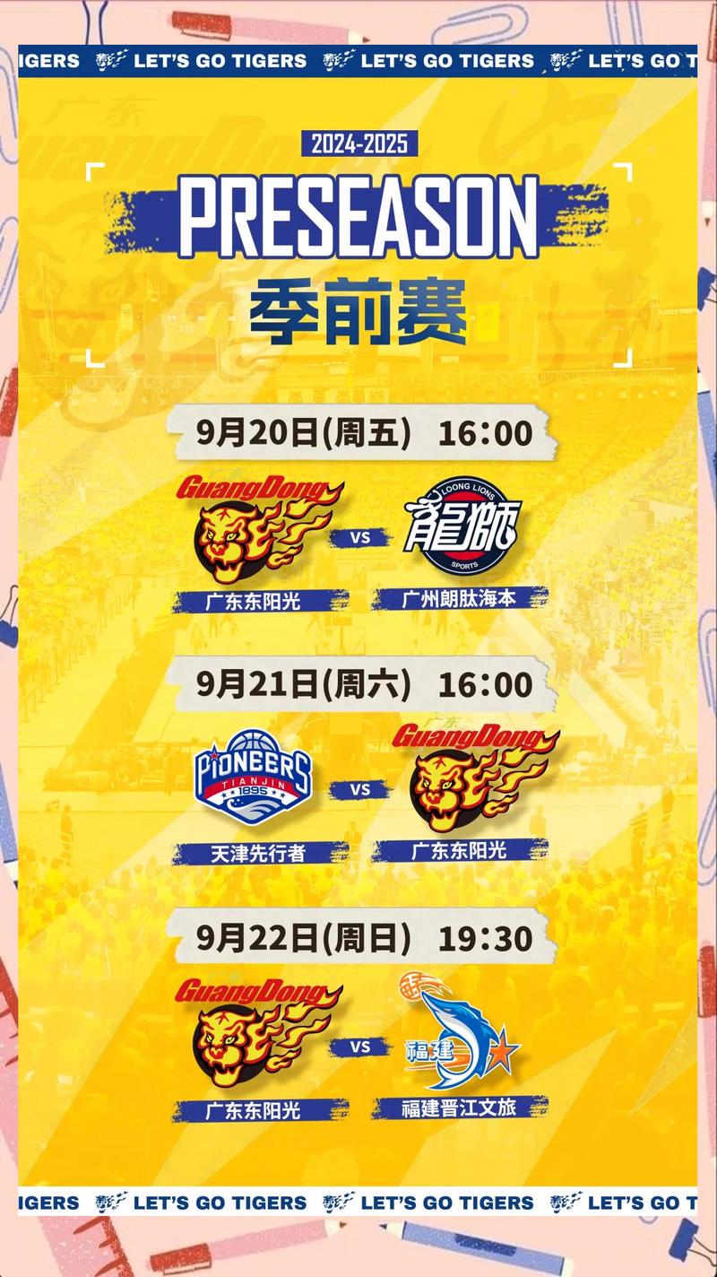 广东宏远队比赛哪里看(精选直播渠道推荐)