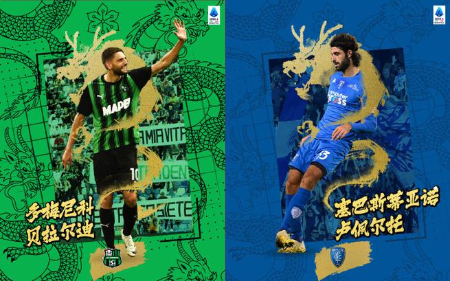 意甲怎么看？新手快速上手指南带你入门足球盛宴