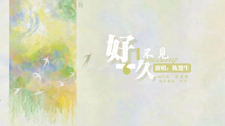 好久不见评价怎么样？真实解析这首歌的精髓所在！