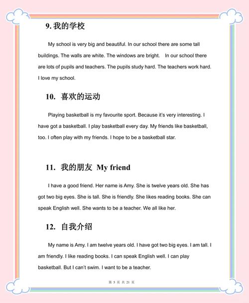 如何优化评选英文？高效提升成功的实用秘诀！