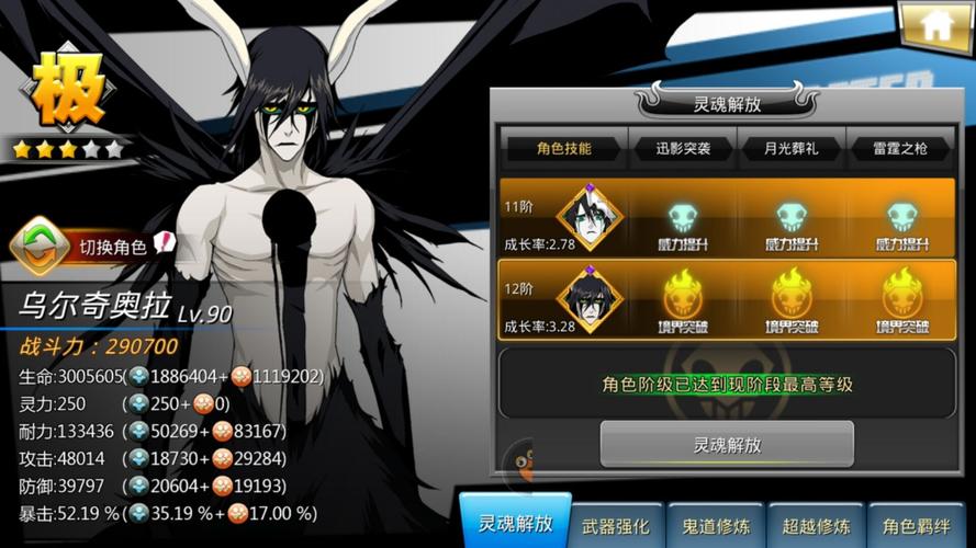 乌尔奇奥拉二段归刃怎么玩更强?新手老手必备攻略!