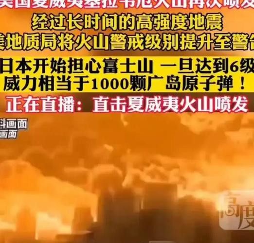 日本地震会导致富士山喷发吗?真实风险全面剖析!