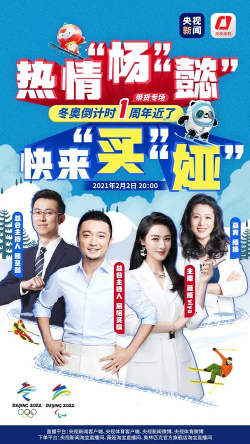 央视直播冬奥会怎么看？(手机电视免费观看全攻略)