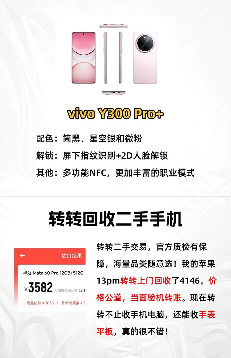 vivo新机什么时候出？最新发售日期抢先看！