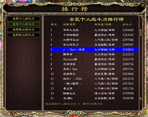 天蚕变系列谁武功最强？角色战力排行大揭秘！