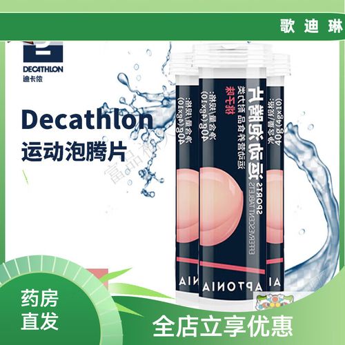 牛磺酸泡腾片骗局遭曝光!消费者必看避坑要点