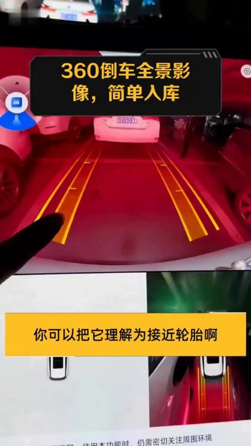 360全景倒车好不好用?老司机实测这几点功能你要了解清楚