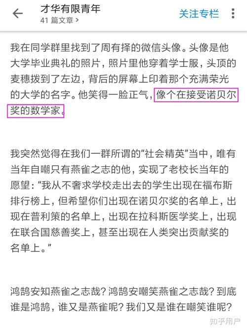 一个出身寒门的状元之死社会影响多大?探讨教育公平的新思考!