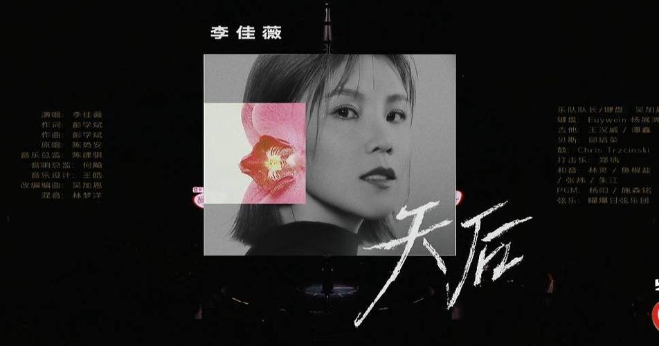 天后歌手唱功到底好在哪里？这五个特点你一定要知道