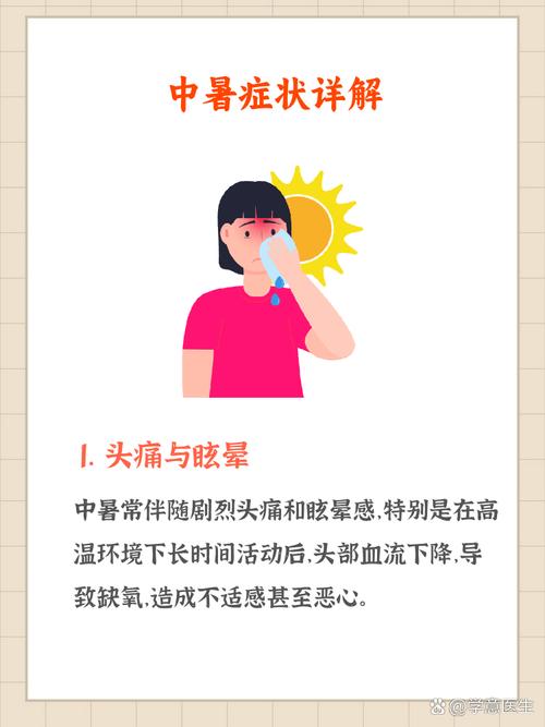 中暑的思念是什么含义?解析其背后感人主题思想!
