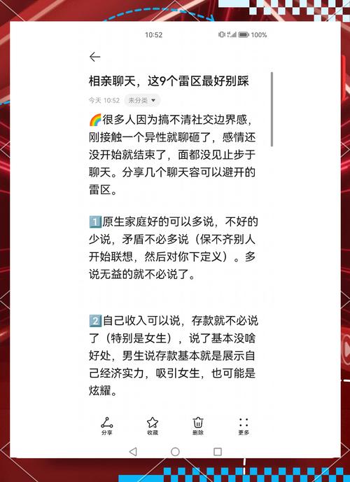 相亲比存款靠谱吗?过来人分享真实避坑经验