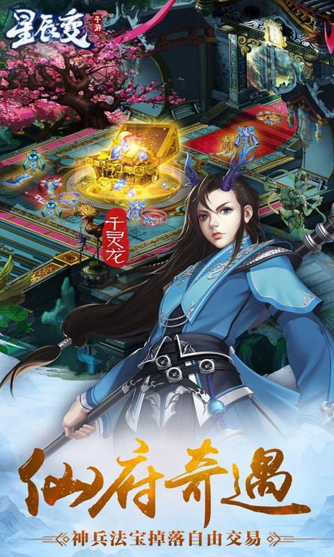 星辰变社区能领什么福利?独家兑换码秘籍公开