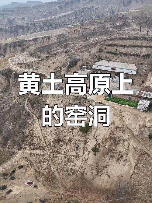 你家住在黄土高坡生活怎么样？住在黄土高坡的真实体验分享！