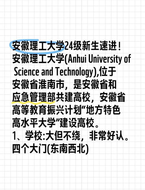 安徽理工大学bbs找不到了?教你快速定位正确地址!