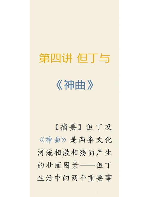 神曲2012与原作区别?变化与亮点全解读!