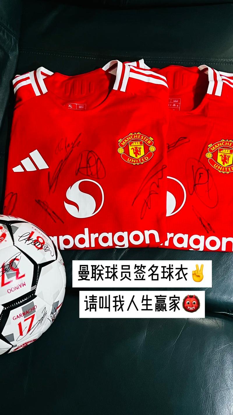 曼联球迷买球衣去哪靠谱？(省钱优惠购物攻略推荐)