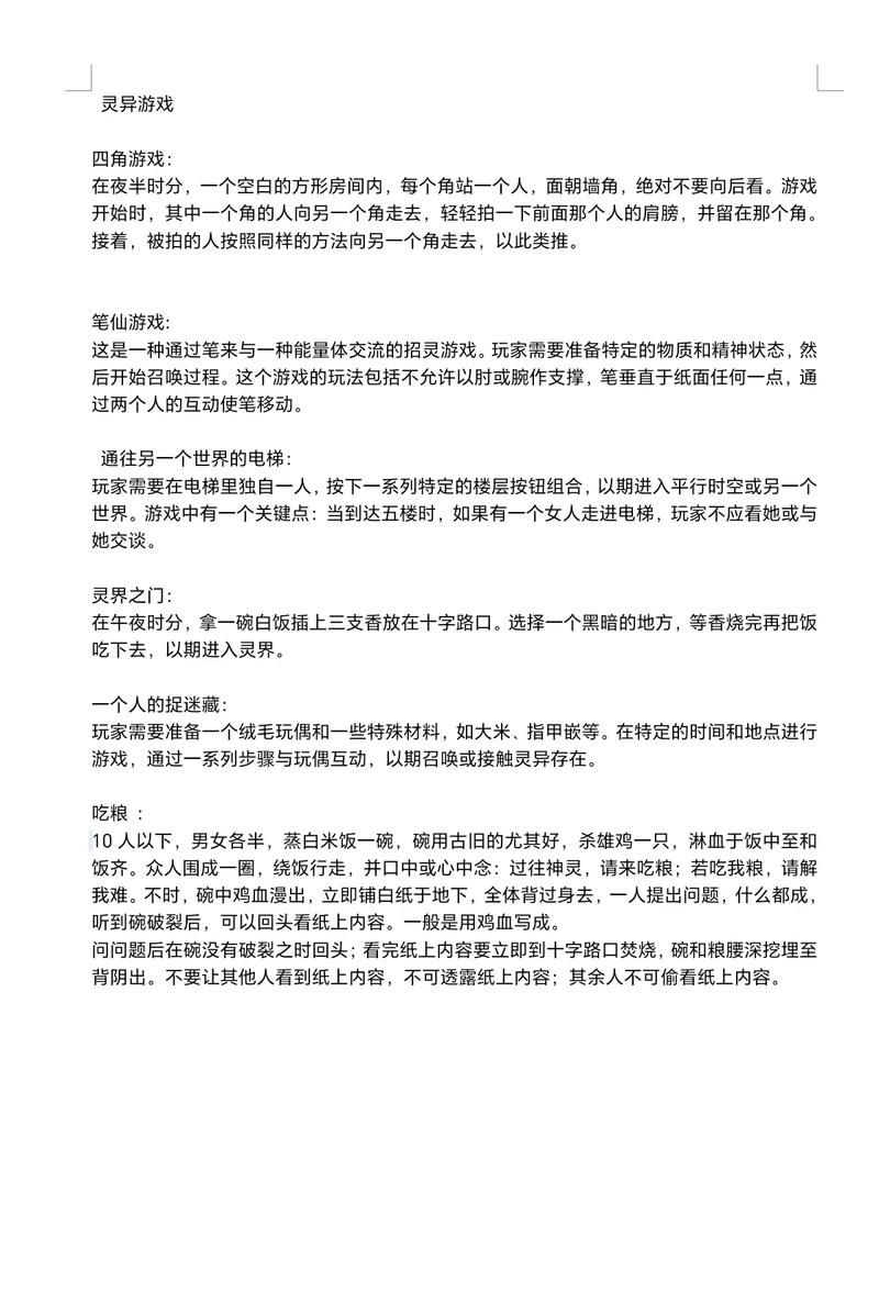 恐怖小说吧怎么发帖？发帖技巧一次学会！