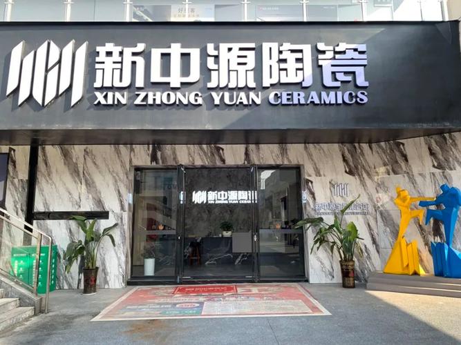 哪家陶源比较靠谱?(对比推荐前三名品牌)