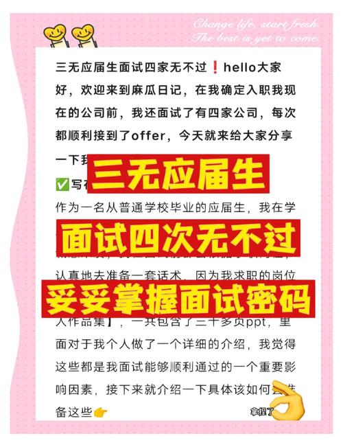 选秀面试准备秘诀大公开!4招必学技巧赢得评委青睐!