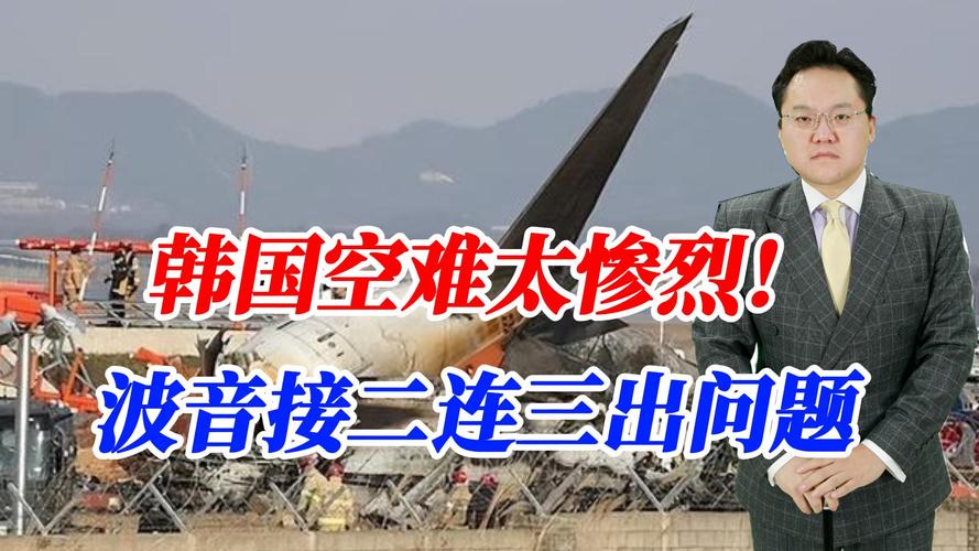 韩国停飞9架波音为何这么急？三点关键因素大揭秘！