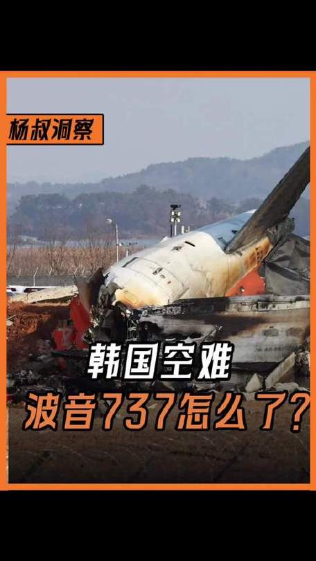 韩国停飞9架波音为何这么急？三点关键因素大揭秘！