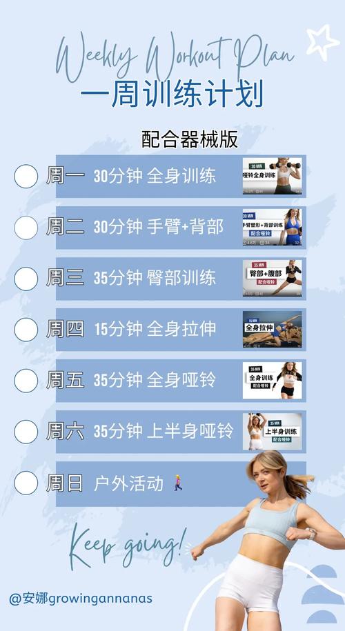 安布罗西尼训练方法?(借鉴专业体能保养秘诀)