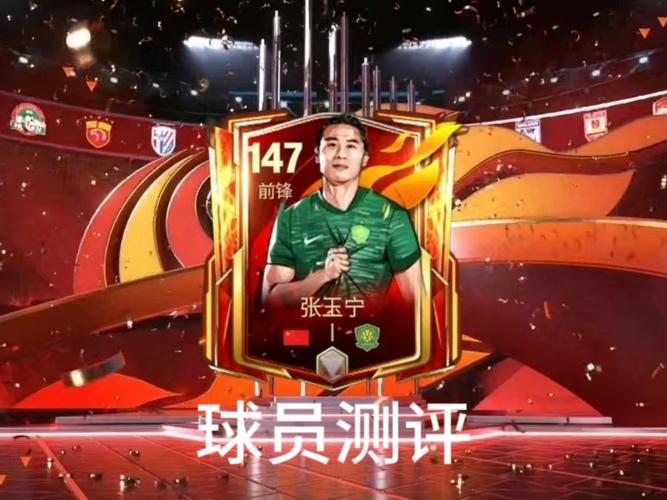 张玉宁替补首秀表现如何?(比赛回顾与个人亮点分析)