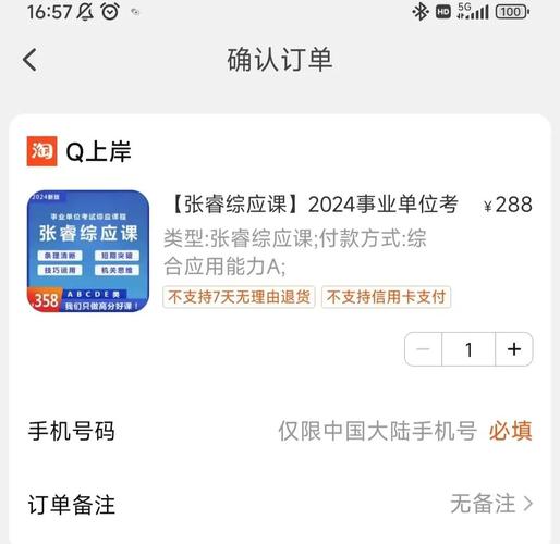 张随便的课程靠谱吗?(用户真实体验助你决定值不值!)